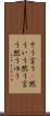 そう言う(P) Scroll