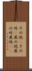 その他(P) Scroll