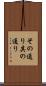 その通り Scroll
