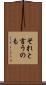 それと言うのも Scroll