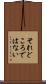 それどころではない Scroll