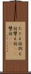 たとえ話 Scroll
