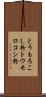 とうもろこし粉 Scroll