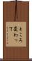 ところ変わって Scroll