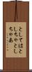 としては Scroll