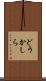 どうかしら Scroll
