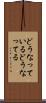 どうなっている Scroll