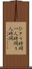 ひとり時間 Scroll