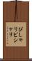 ぴしゃり Scroll