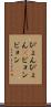 ぴょんぴょん(P) Scroll