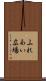 ふれあい広場 Scroll