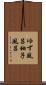 ゆず風呂 Scroll