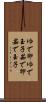 ゆで卵 Scroll