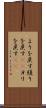 よりを戻す Scroll