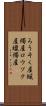 ろうそく屋 Scroll