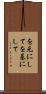 を元にして Scroll