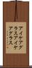 アイケアグラス Scroll