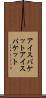 アイスバケット Scroll