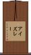 アイズレー Scroll
