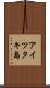 アイツタキ島 Scroll