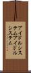 アイドルシステム Scroll