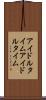 アイドルタイム Scroll