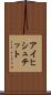 アイヒシュテット Scroll