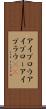 アイブロウ Scroll