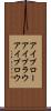 アイブロー Scroll