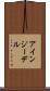 アインジーデル Scroll