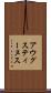 アウグスティーヌス Scroll