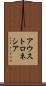 アウストロネシア Scroll