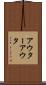 アウター Scroll