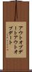 アウトオブデート Scroll