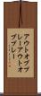 アウトオブプレー Scroll