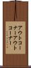 アウトコーナー Scroll