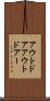 アウトドア Scroll