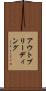 アウトブリーディング Scroll