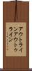アウトライン Scroll