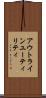 アウトラインユーティリティ Scroll