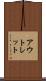 アウトレット Scroll