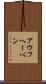 アウフヘーベン Scroll