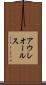 アウレオールス Scroll