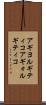 アギヨルギティコ Scroll