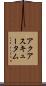 アクアスキュータム Scroll