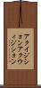 アクイジション Scroll