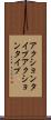 アクションタイプ Scroll
