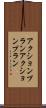 アクションプラン Scroll