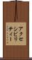 アクセシビリティー Scroll