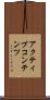 アクティブコンテンツ Scroll